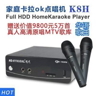 Chinese Home Karaoke Player with HDD 2TB, 2 x Mic, 2 x remote control 