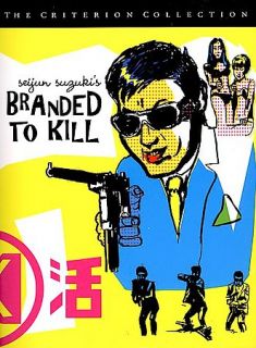 Branded to Kill DVD, 1999, Criterion Collection