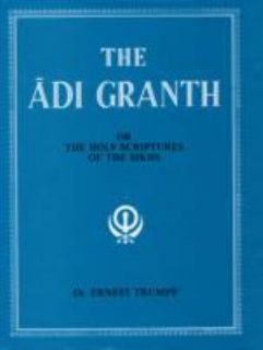 Adi Granth Or the Holy Scriptures of the Sikhs by Ernest Trumpp 2004 