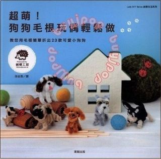 Chinese Japanese Craft Pattern Book Make Your Own Felt Pipe Cleaner 