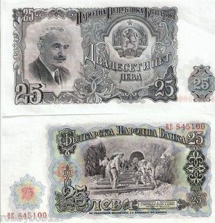   25 Leva Banknote World Money 1951 Currency pick 84 Europe Bill Note