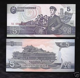 World Paper Money   North Korea 5 Won 1998 @ Crisp UNC