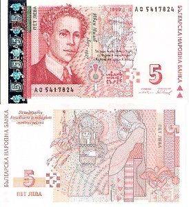 BULGARIA 5 Leva Banknote World Paper Money UNC Currency