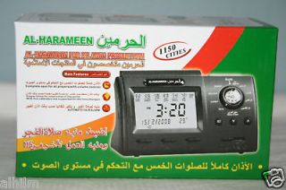 Automatic Islamic AZAN Alarm Table Clock Muslim Adhan Azaan Salah 
