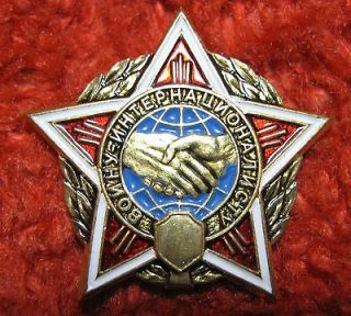 RARE small USSR Afghanistan french Badge medal Warrior Internationali 