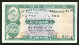 1982 The Hong Kong and Shanghai Banking Corporation $10 Dollars