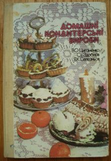 Tsvek D. Baking Home made Cookie Pie Cake Gingerbread Pastry Ukrainian 
