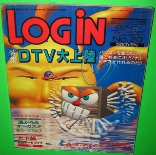 Login (1989) #20 in Japanese 312 pack full pages Compunication 
