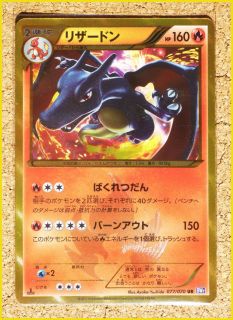 Pokemon Cards Mint Charizard EX BW7 077/070 1ED JAPAN UR rare 1ST