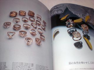 Vintage Japanese Designers Diamond Jewelry Catalog Book 1982 De Beers 