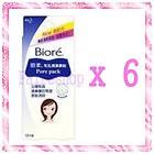   Lady Pore Nose Pack Cleansing Strips Remove Blackhead Cleanser 60 pcs