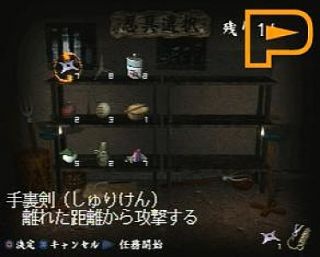 Tenchu Stealth Assassins Sony PlayStation 1, 1998