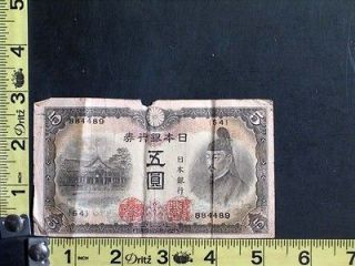 1954(?) Japan Japanese 5 Five Yen Paper Money Banknote Currency