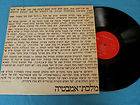 Bathroom Queen SUPER RARE 1st Press 1970 Israeli Folk Psych Israel LP 