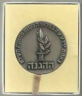 ISRAEL HAGANAH Eliyahu Golomb PRIVATE MEDAL SILVER PLATED BRONZE 59mm 