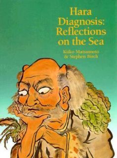   on the Sea by Stephen Birch and Kiiko Matsumoto 1993, Hardcover