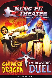 Kung Fu Theater Double Feature   Chinese Dragon Everlasting Duel DVD 
