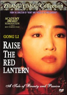Raise the Red Lantern DVD, 2006