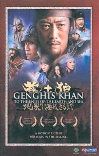 Genghis Khan To the Ends of the Earth and Sea DVD, 2008
