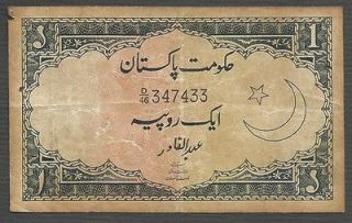 Pakistan Banknote 1 Rupee   Abdul Qadir P 9 RARE