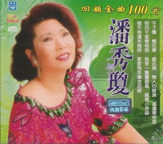 POON SOW KENG 100 CHINESE EVERGREEN REVISITED VMP 5CD