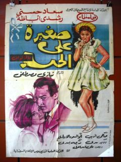 movies egyptian arabic