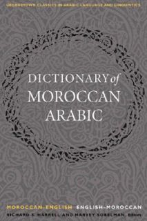   Moroccan Arabic Moroccan Engli​sh/English Mor​occan (Georgetown C