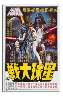Star Wars Japanese Style Large 36 x 24 Movie Poster New Sealed Free UK 