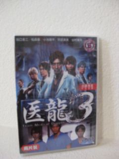 japanese drama 2011 team medical dragon 3 iryu 3 new