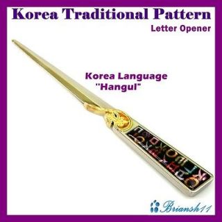 Korea antique patterns sword letter openers letter knife Hangul KO1