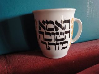 israel naaman ceramic porcelain tea cup the best mother hebrew mug 