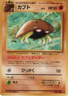 pokemon rare card japanese kabuto hp30  1