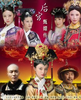   Gong Zhen Huan Zhuan (后宫·甄嬛传) By Sun Li, Ada Choi 9 DVD9