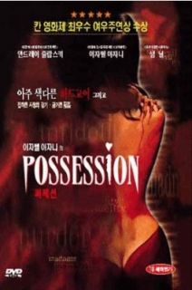 Possession 1981 DVD SEALED Isabelle Adjani Brand New
