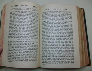 Rabbi Aharon Roth 1st Ed. Chassiidic book Judaica