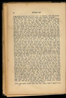 Rabbi Akiva Eiger Chasam Sofer Biography Judaica 1893