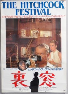 Rear Window 20x29 Original Japanese Poster Alfred Hitchcock