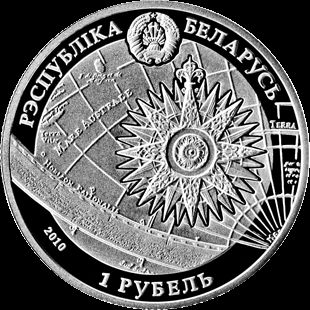 Belarus Coin 1 RBL 2010 Cuni Amerigo Vespucci BU