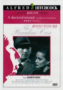 The Paradine Case 1947 Gregory Peck DVD SEALED