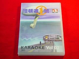 HK DVD 1 Lathen Road Vol 2 Karaoke Anita Mui Eason Chan