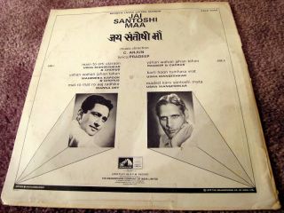 Jai Santoshi Maa Soundtrack LP Music C Arjun 1975