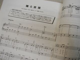 Japanese Folk Piano Music Book 30 Songs Easy Solo Version with Lyrics 