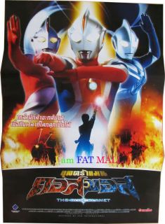 Ultraman Cosmos The Blue Planet Thai DS Poster Bandai