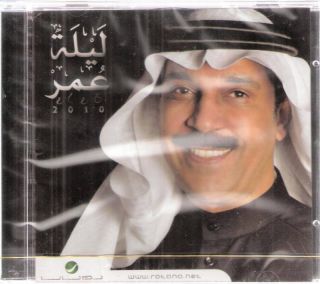 Abdallah Al Rowaishid 2010 Laylat OMR Wala Ghairak Ya Sahbi Khaleeji 