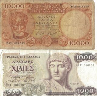 Greece 1000 and 10000 Drachmai Modern and Vintage Issue