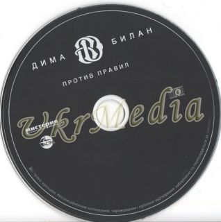 Russian CD DVD Dima Bilan Protiv Pravil Eurovision 2008