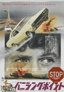 Vanishing Point Original Movie Poster Japanese B2 1971