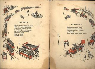1926 Russian Soviet Illustrated Children Book A Barto