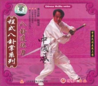 Cheng Style Bagua Linked Broadsword by MA Lincheng 2VCD