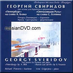 Sviridov Blok Esenin Two Poems for Baritone and Piano